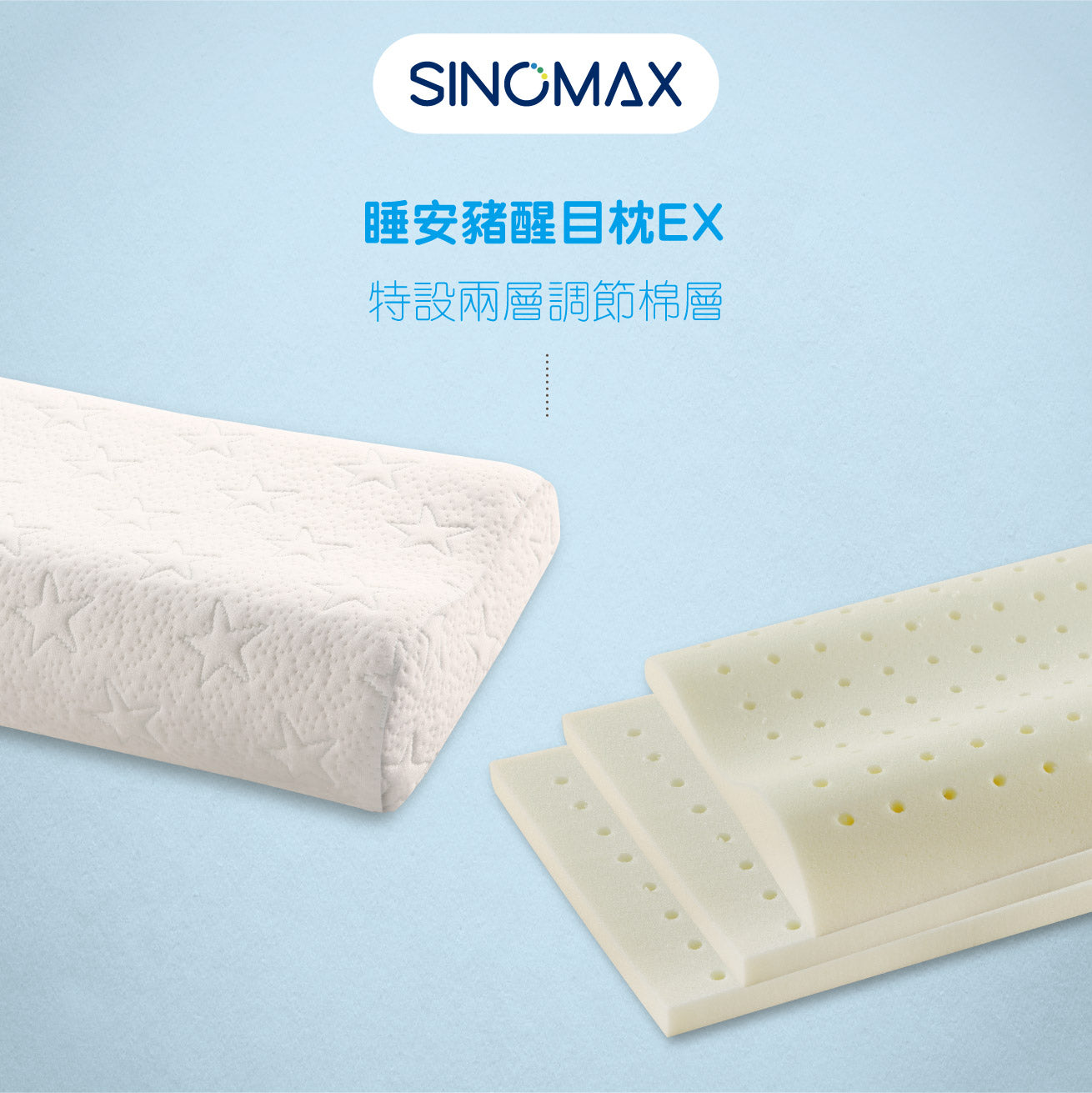 Sinomax sales baby pillow